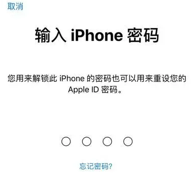 普兰店苹果15维修网点分享iPhone 15六位密码怎么改四位 