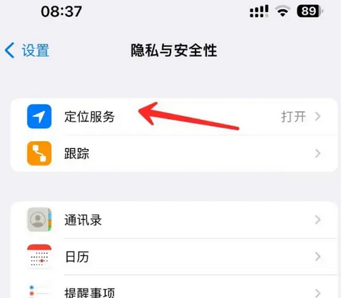 普兰店苹果客服中心分享iPhone 输入“发现石油”触发定位 