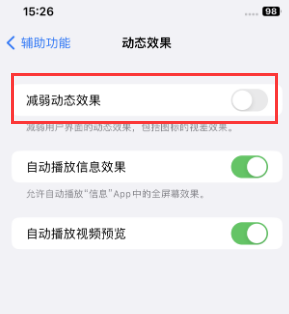 普兰店苹果售后维修点分享苹果iPhone如何隐藏dock栏 