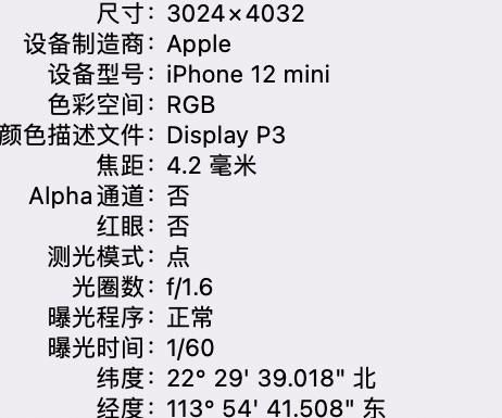 普兰店苹果15维修服务分享iPhone 15拍的照片太亮解决办法 