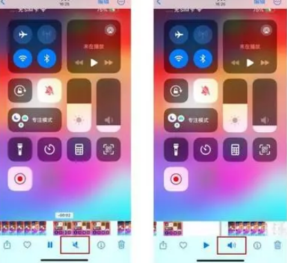 普兰店苹果15维修网点分享iPhone15录屏没有声音怎么办 