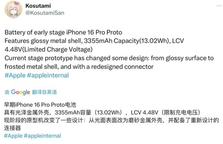 普兰店苹果16pro维修分享iPhone 16Pro电池容量怎么样