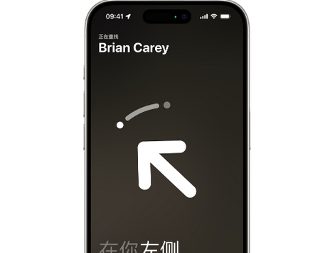 普兰店苹果15维修iPhone15使用“查找”与朋友见面