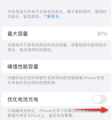 普兰店苹果15维修分享iPhone15充电到80%就充不进电了怎么办 