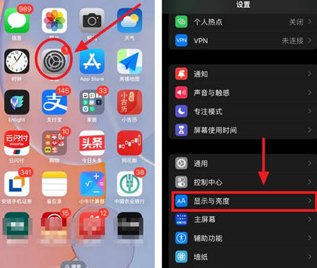 普兰店苹果15换屏服务分享iPhone15屏幕常亮怎么办 