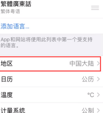 普兰店苹果无线网维修店分享iPhone无线局域网无法开启怎么办