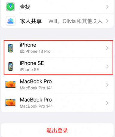 普兰店苹普兰店果维修网点分享iPhone如何查询序列号