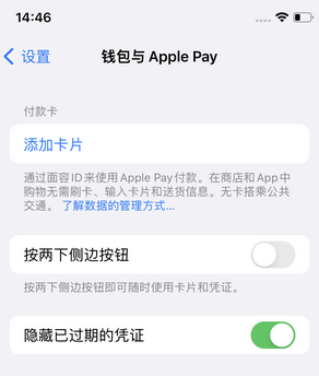 普兰店苹果锁屏维修分享iPhone锁屏时声音忽大忽小调整方法