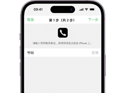 普兰店apple维修店分享如何通过iCloud网页查找iPhone位置