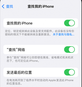 普兰店apple维修店分享如何通过iCloud网页查找iPhone位置 