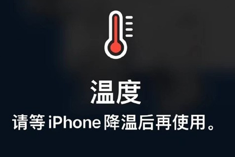 普兰店苹果维修站分享iPhone手机发烫严重怎么办 