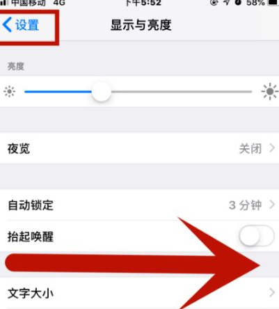 普兰店苹果维修网点分享iPhone快速返回上一级方法教程 