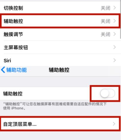 普兰店苹普兰店果维修网点分享iPhone快速返回上一级方法教程