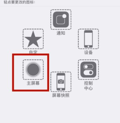 普兰店苹普兰店果维修网点分享iPhone快速返回上一级方法教程