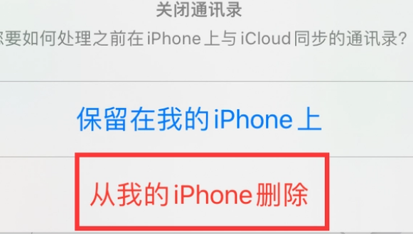 普兰店苹果14维修站分享iPhone14如何批量删除联系人 