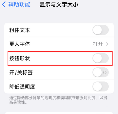 普兰店苹果换屏维修分享iPhone屏幕上出现方块按钮如何隐藏