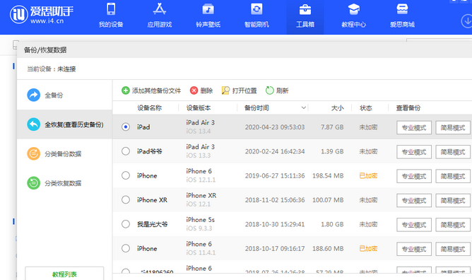 普兰店苹果14维修网点分享iPhone14如何增加iCloud临时免费空间