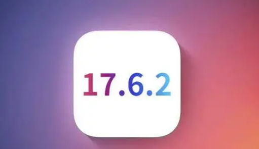 普兰店苹果维修店铺分析iOS 17.6.2即将发布 