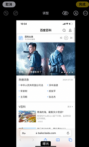 普兰店iPhone维修服务分享iPhone怎么批量修图