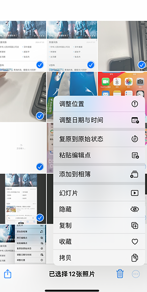 普兰店iPhone维修服务分享iPhone怎么批量修图