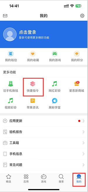 普兰店苹果服务中心分享iPhone的快捷指令如何使用 