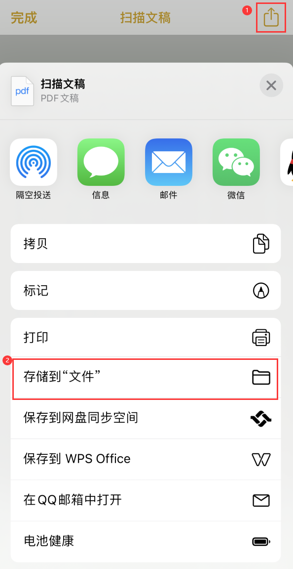 普兰店iPhone14维修站点分享苹果14通过手机将纸质文件转为电子档 