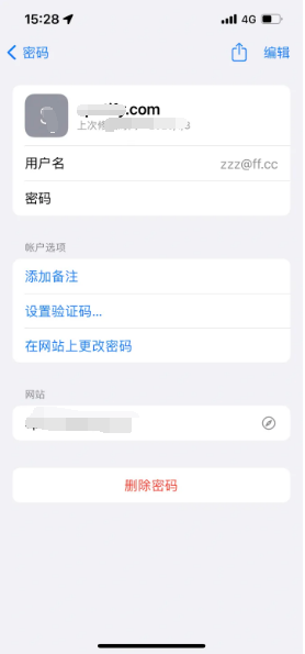 普兰店苹果14服务点分享iPhone14忘记APP密码快速找回方法 