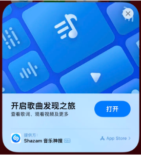 普兰店苹果14维修站分享iPhone14音乐识别功能使用方法 