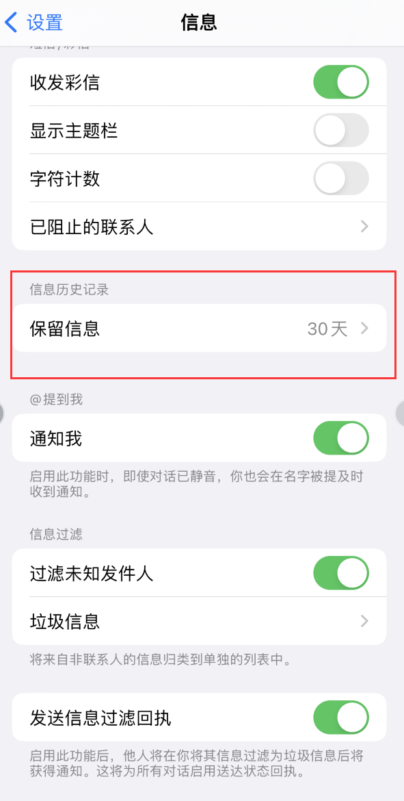 普兰店Apple维修如何消除iOS16信息应用出现红色小圆点提示 