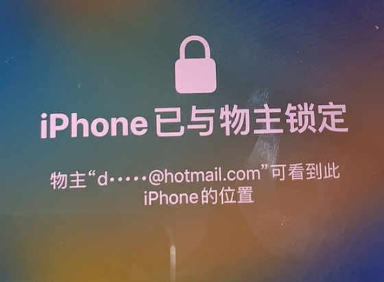 普兰店苹果维修分享iPhone登录别人的ID被远程锁了怎么办? 