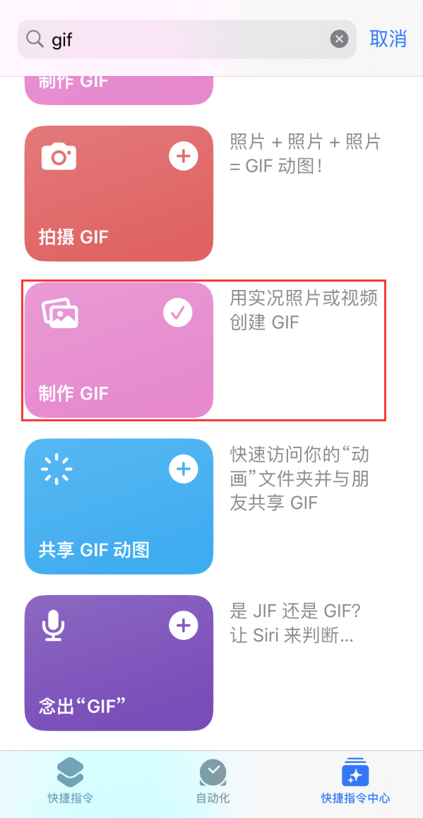 普兰店苹果手机维修分享iOS16小技巧:在iPhone上制作GIF图片 