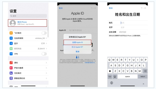 普兰店苹果维修网点分享:Apple ID有什么用?新手如何注册iPhone14 ID? 