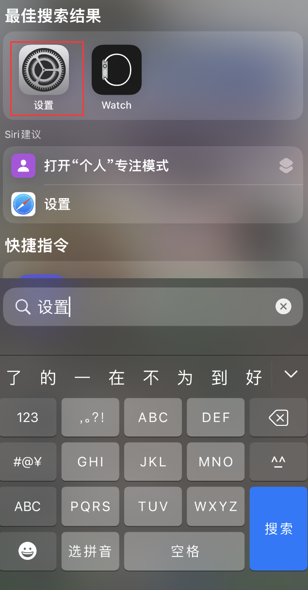 普兰店苹果手机维修分享：iPhone 找不到“设置”或“App Store”怎么办？ 