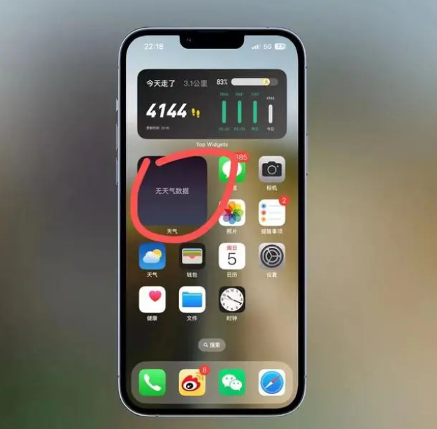 普兰店苹果手机维修分享:iOS16主屏幕天气小组件无法正常工作怎么办？ 