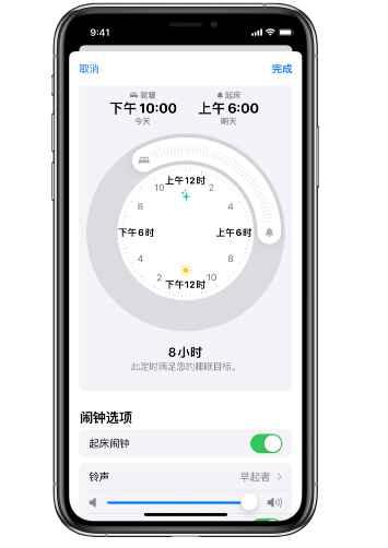 普兰店苹果14维修分享：iPhone14如何添加多个睡眠闹钟？ 