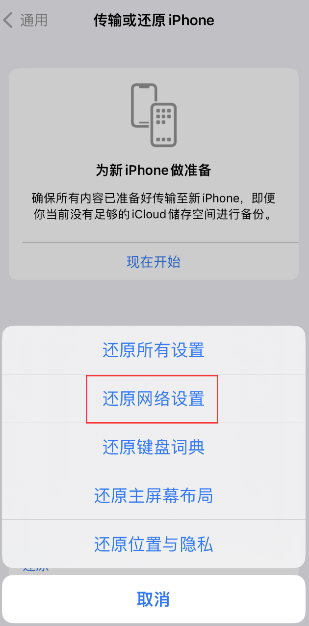 普兰店苹果手机维修分享：iPhone 提示 “SIM 卡故障”应如何解决？ 