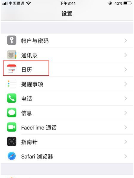 普兰店苹果14维修分享如何关闭iPhone 14锁屏上的农历显示 