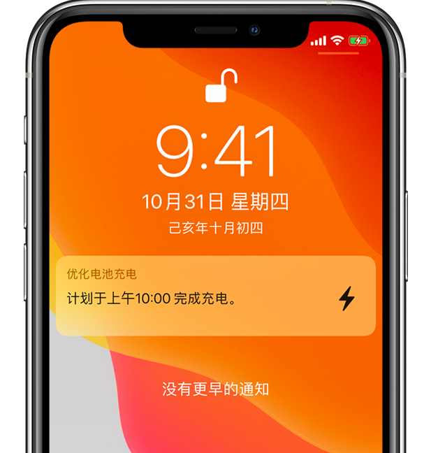 普兰店苹果手机维修分享iPhone 充不满电的原因 