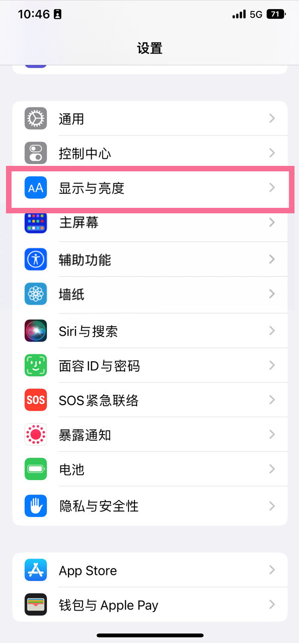 普兰店苹果14维修店分享iPhone14 plus如何设置护眼模式 