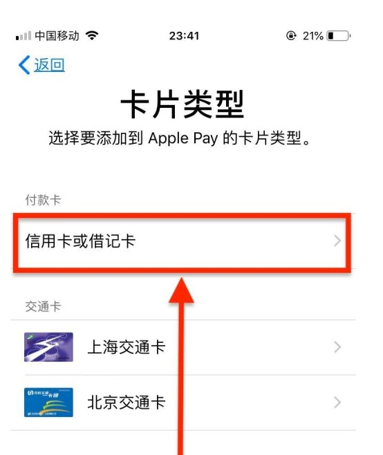 普兰店苹果手机维修分享使用Apple pay支付的方法 