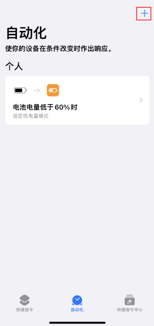 普兰店苹果手机维修分享小技巧：iPhone 电量不足，可设置自定义语音 