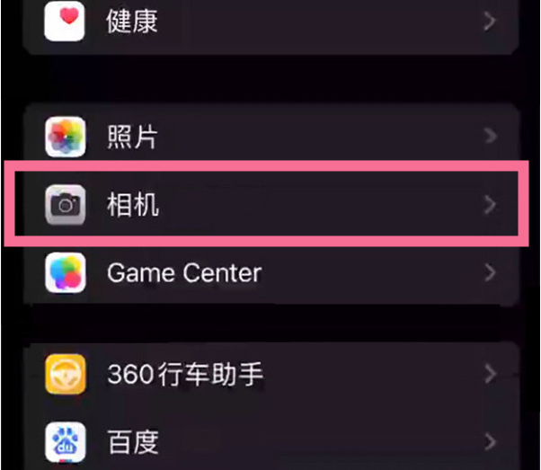 普兰店苹果14服务点分享iPhone14 开启音量键连拍的方法 