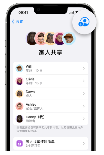 普兰店苹果维修网点分享iOS 16 小技巧：通过“家人共享”为孩子创建 Apple ID 