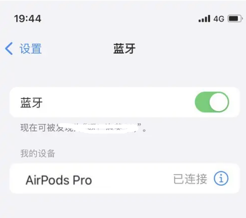 普兰店苹果维修网点分享AirPods Pro连接设备方法教程 