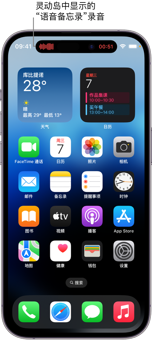 普兰店苹果14维修分享在 iPhone 14 Pro 机型中查看灵动岛活动和进行操作 