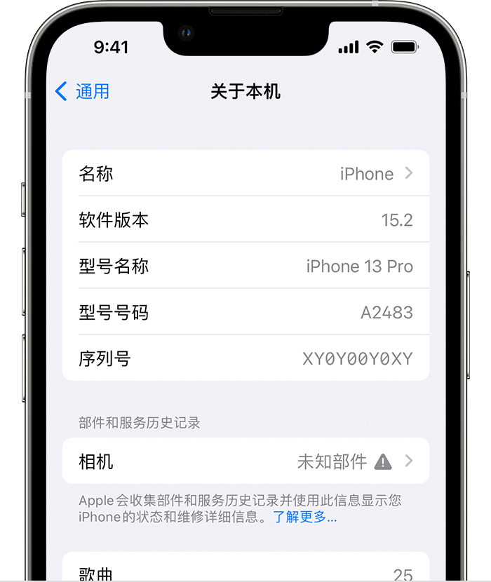 普兰店苹果维修分享iPhone 出现提示相机“未知部件”是什么原因？ 