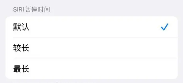 普兰店苹果维修分享iOS 16上隐藏的Siri的四种新用法 