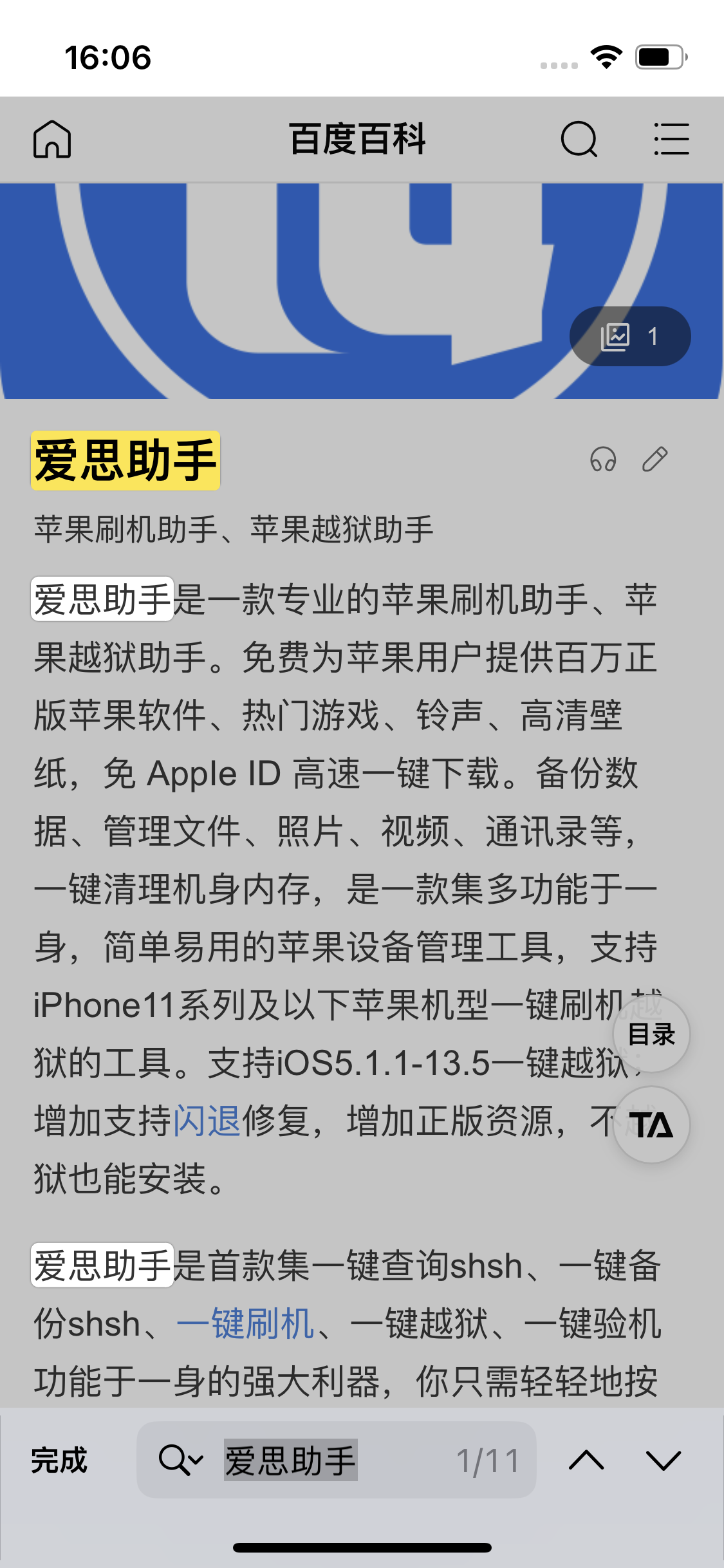 普兰店苹果14维修分享iPhone 14手机如何在safari浏览器中搜索关键词 