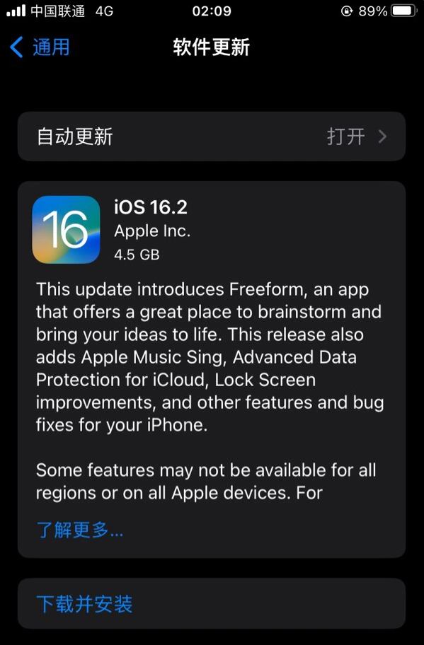 普兰店苹果服务网点分享为什么说iOS 16.2 RC版非常值得更新 