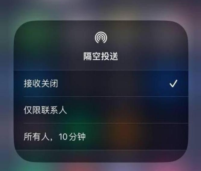 普兰店苹果14维修分享iPhone 14 Pro如何开启隔空投送 